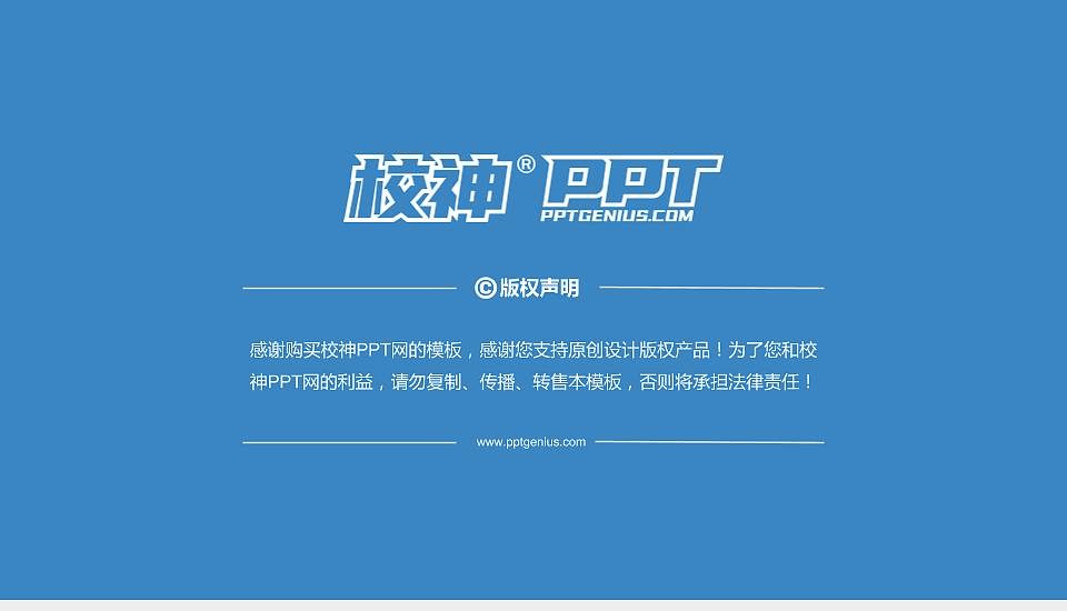 肇庆学院PhD博士申请面试/复试答辩通用PPT模板16:9格式幻灯片预览图5