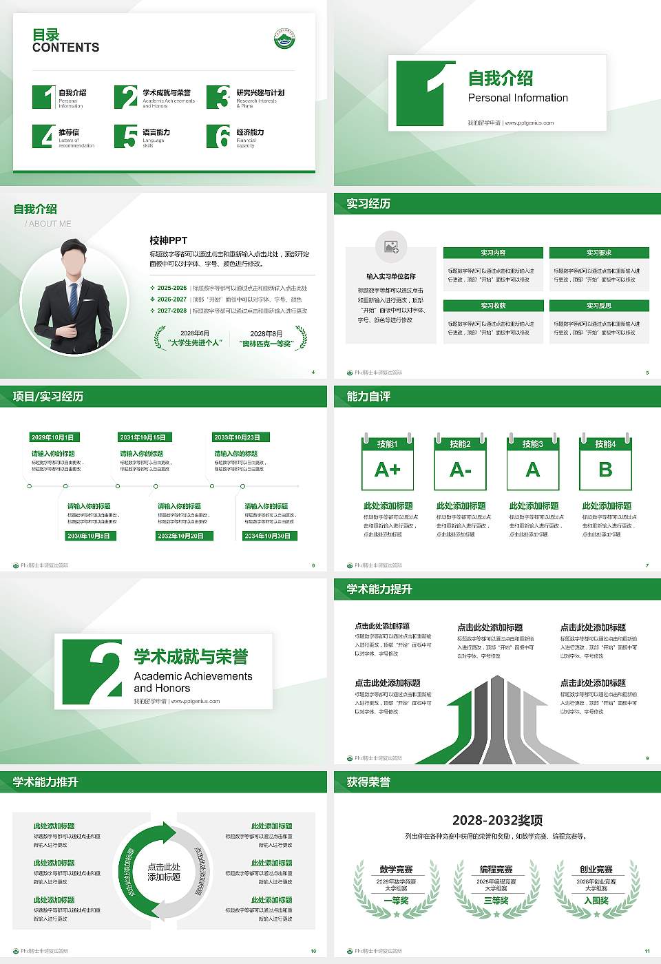 广东生态工程职业学院PhD博士申请面试/复试答辩通用PPT模板16:9格式幻灯片预览图2