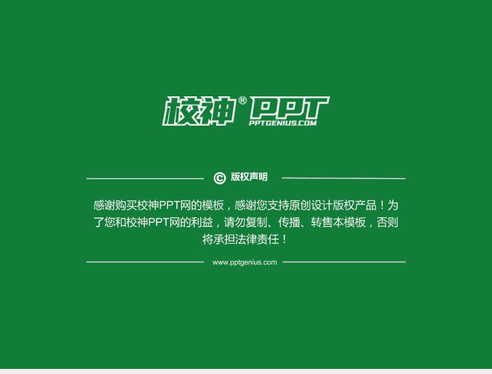 广西农业职业技术大学PhD博士申请面试/复试答辩通用PPT模板4:3格式幻灯片预览图5