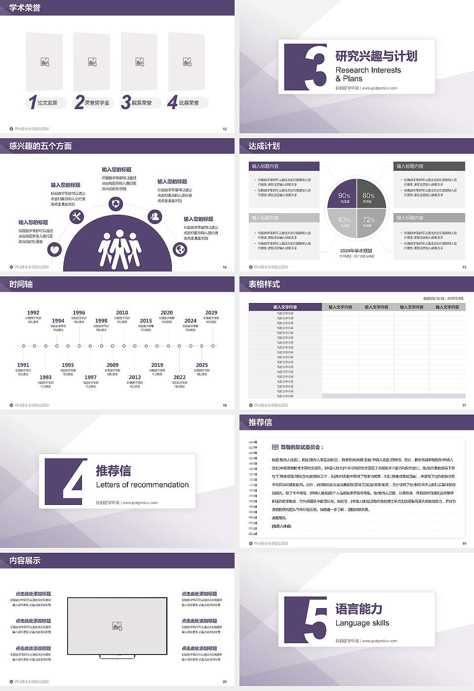 河南科技大学PhD博士申请面试/复试答辩通用PPT模板16:9格式幻灯片预览图3