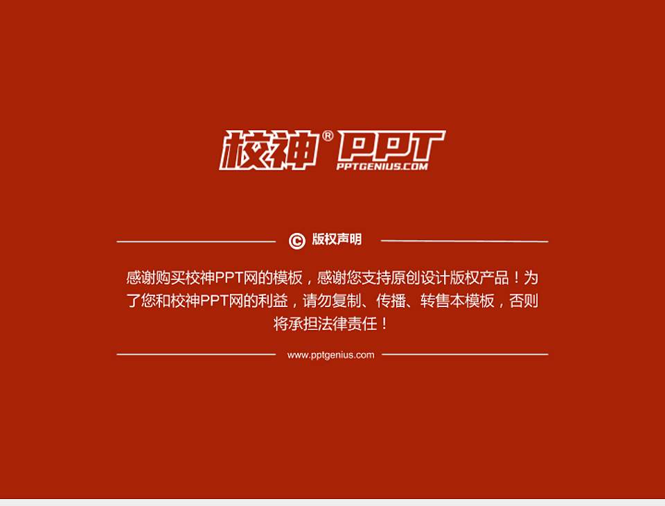 山东万杰医学院PhD博士申请面试/复试答辩通用PPT模板4:3格式幻灯片预览图5