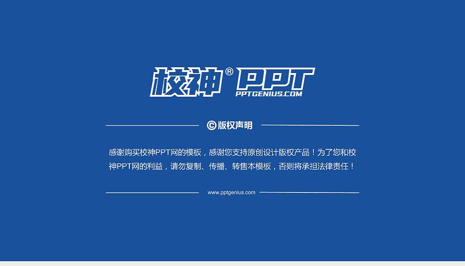 渤海大学PhD博士申请面试/复试答辩通用PPT模板16:9格式幻灯片预览图5