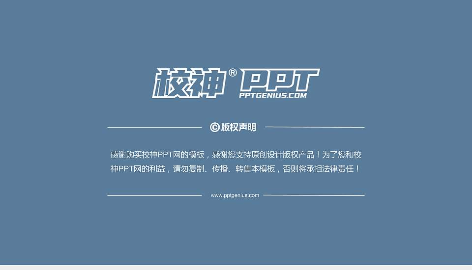 南京审计大学PhD博士申请面试/复试答辩通用PPT模板16:9格式幻灯片预览图5