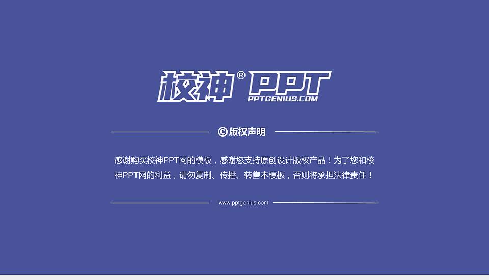 苏州工业园区职业技术学院PhD博士申请面试/复试答辩通用PPT模板16:9格式幻灯片预览图5