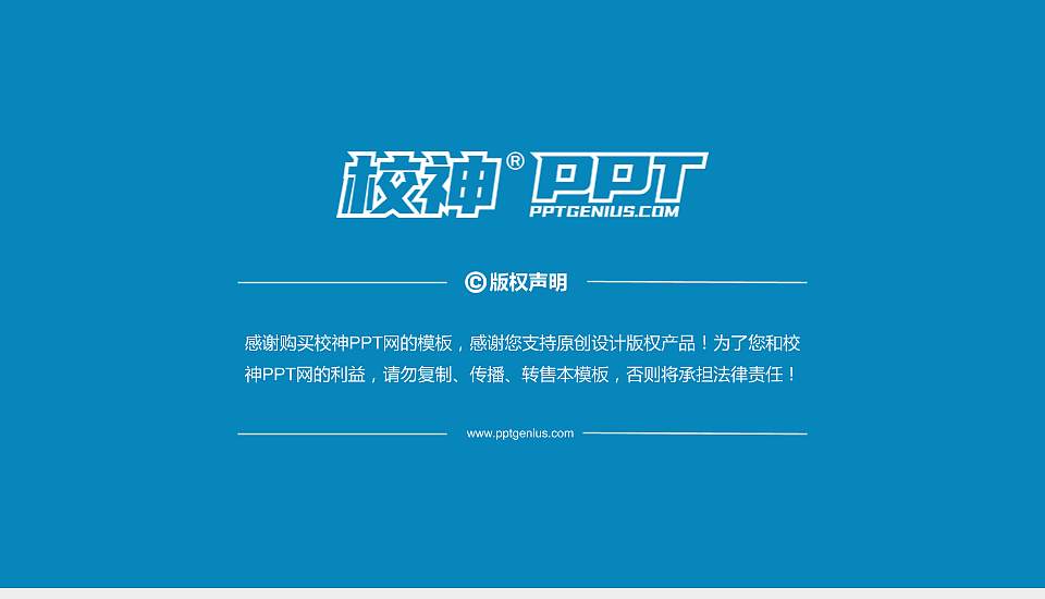 无锡商业职业技术学院PhD博士申请面试/复试答辩通用PPT模板16:9格式幻灯片预览图5