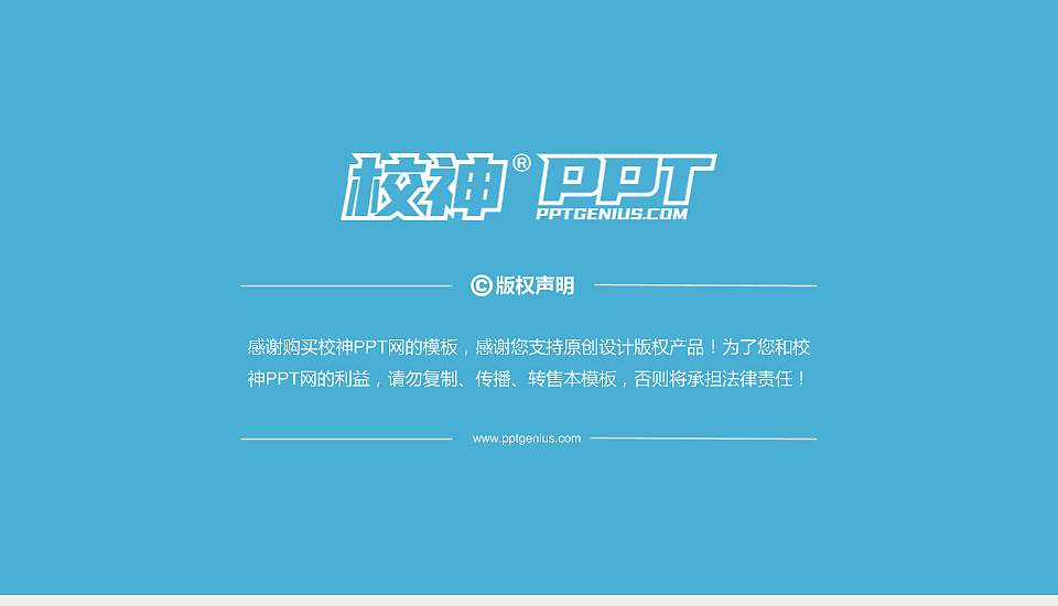 中国刑事警察学院PhD博士申请面试/复试答辩通用PPT模板16:9格式幻灯片预览图5