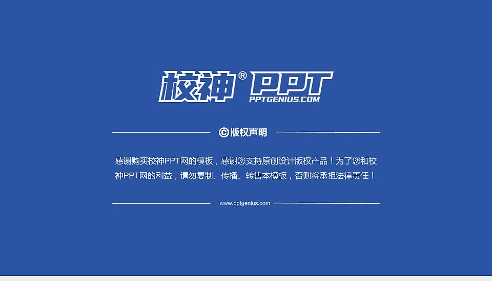 哈尔滨信息工程学院PhD博士申请面试/复试答辩通用PPT模板16:9格式幻灯片预览图5