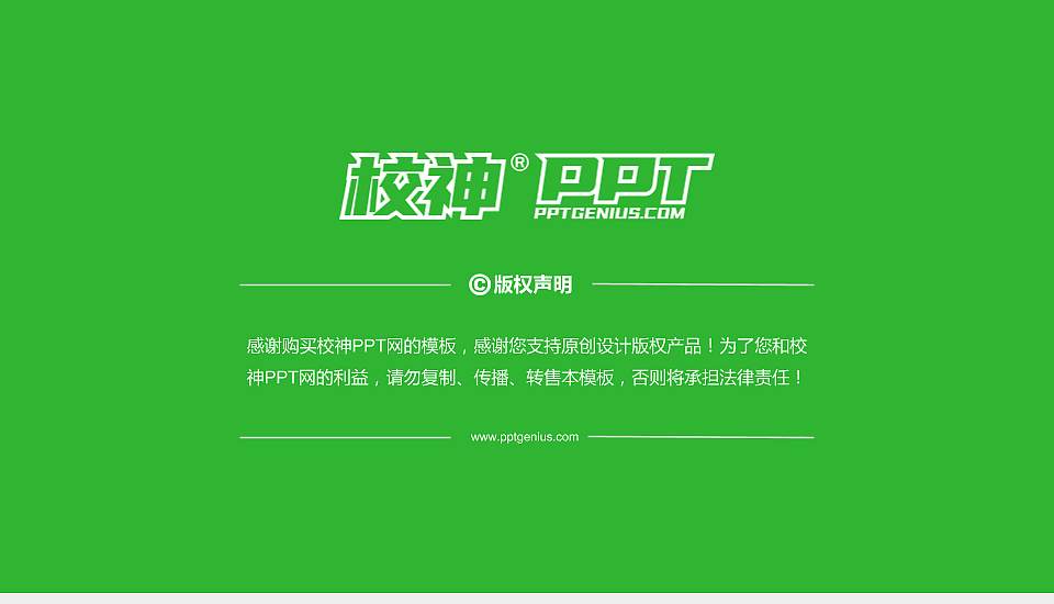 牡丹江医学院PhD博士申请面试/复试答辩通用PPT模板16:9格式幻灯片预览图5