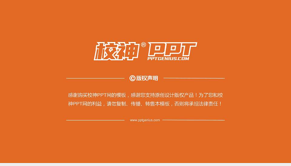 滨州职业学院PhD博士申请面试/复试答辩通用PPT模板16:9格式幻灯片预览图5