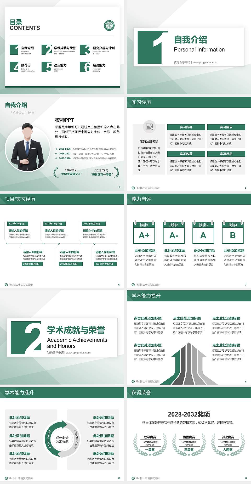 江苏城乡建设职业学院PhD博士申请面试/复试答辩通用PPT模板4:3格式幻灯片预览图2