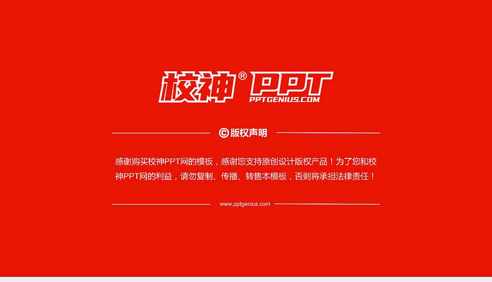 苏州托普信息职业技术学院PhD博士申请面试/复试答辩通用PPT模板16:9格式幻灯片预览图5