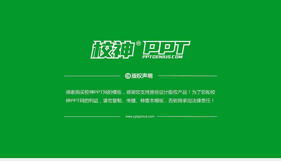 宁夏财经职业技术学院PhD博士申请面试/复试答辩通用PPT模板16:9格式幻灯片预览图5