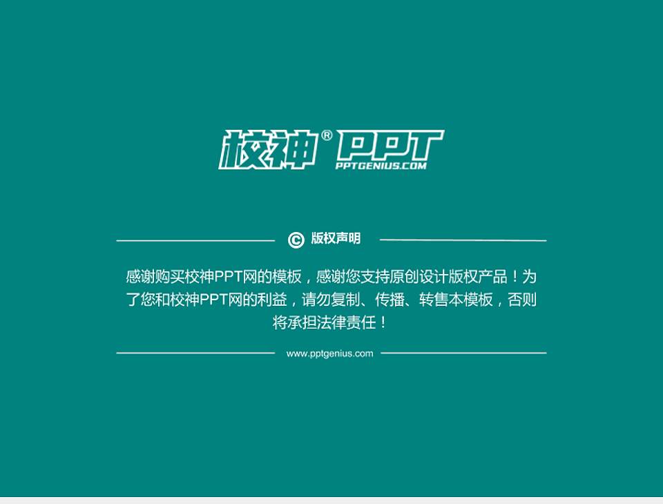 襄阳职业技术学院PhD博士申请面试/复试答辩通用PPT模板4:3格式幻灯片预览图5