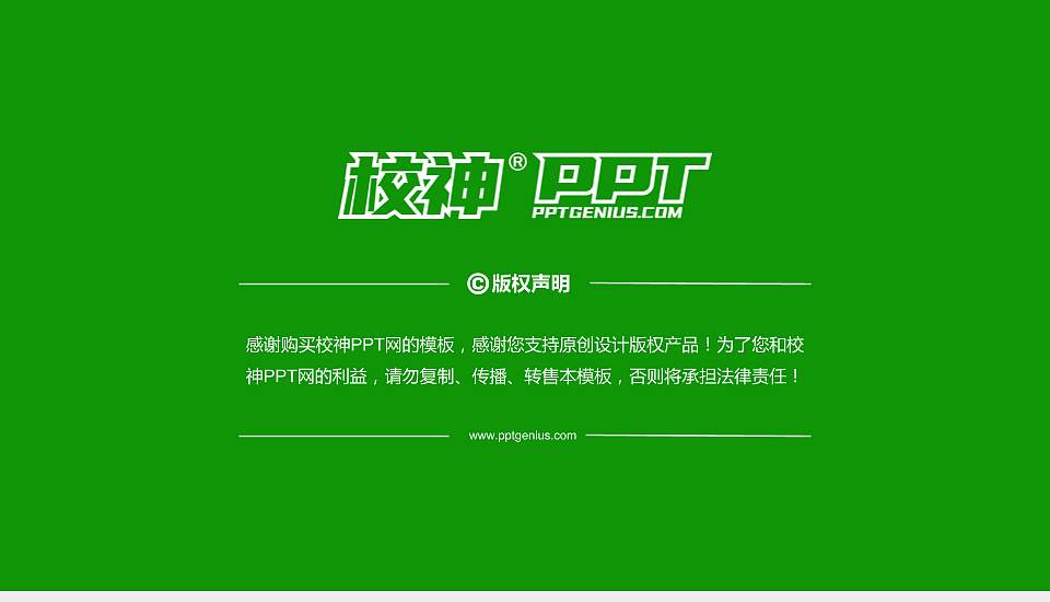 山西交通职业技术学院PhD博士申请面试/复试答辩通用PPT模板16:9格式幻灯片预览图5