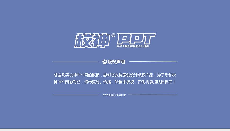 锦州师范高等专科学校PhD博士申请面试/复试答辩通用PPT模板16:9格式幻灯片预览图5