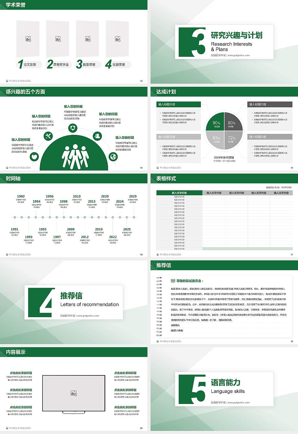江苏建筑职业技术学院PhD博士申请面试/复试答辩通用PPT模板16:9格式幻灯片预览图3