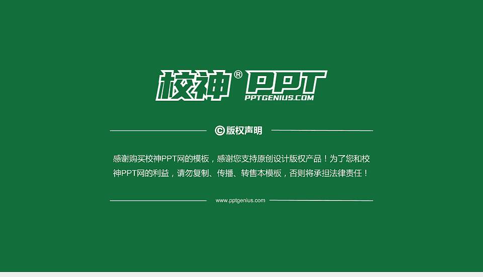 江苏建筑职业技术学院PhD博士申请面试/复试答辩通用PPT模板16:9格式幻灯片预览图5