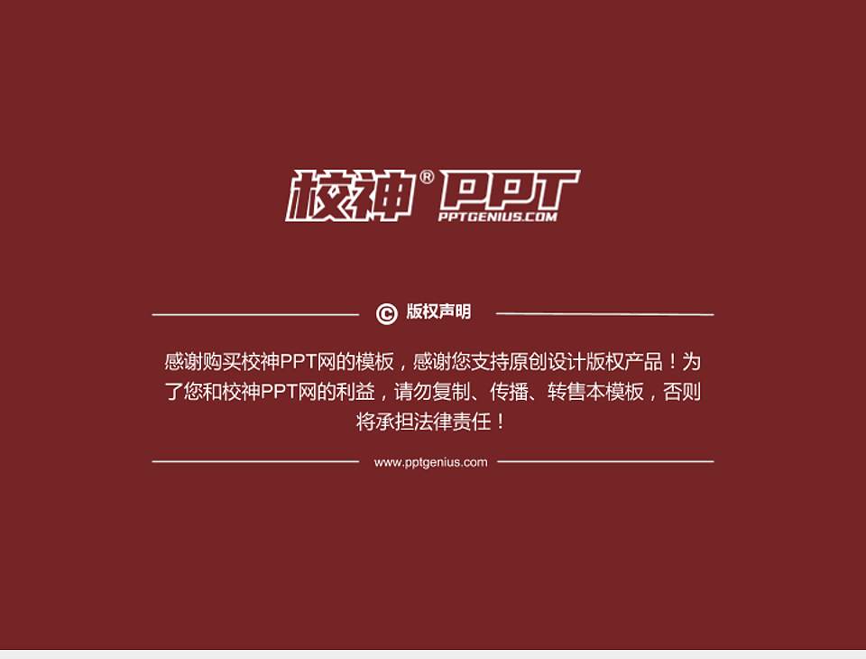 萍乡学院PhD博士申请面试/复试答辩通用PPT模板4:3格式幻灯片预览图5