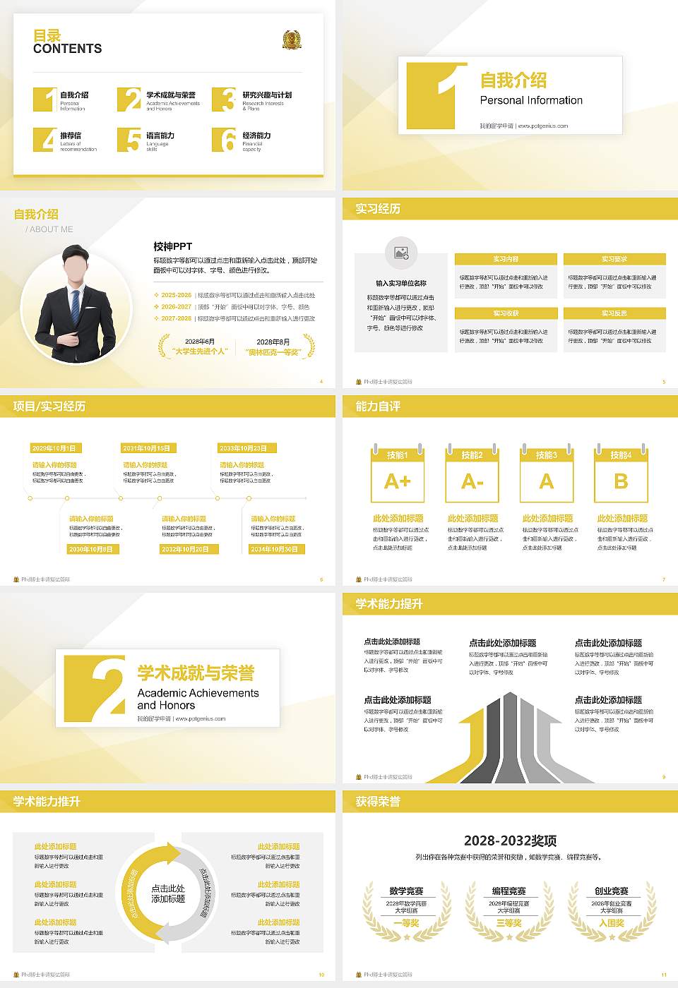 辽宁政法职业学院PhD博士申请面试/复试答辩通用PPT模板16:9格式幻灯片预览图2