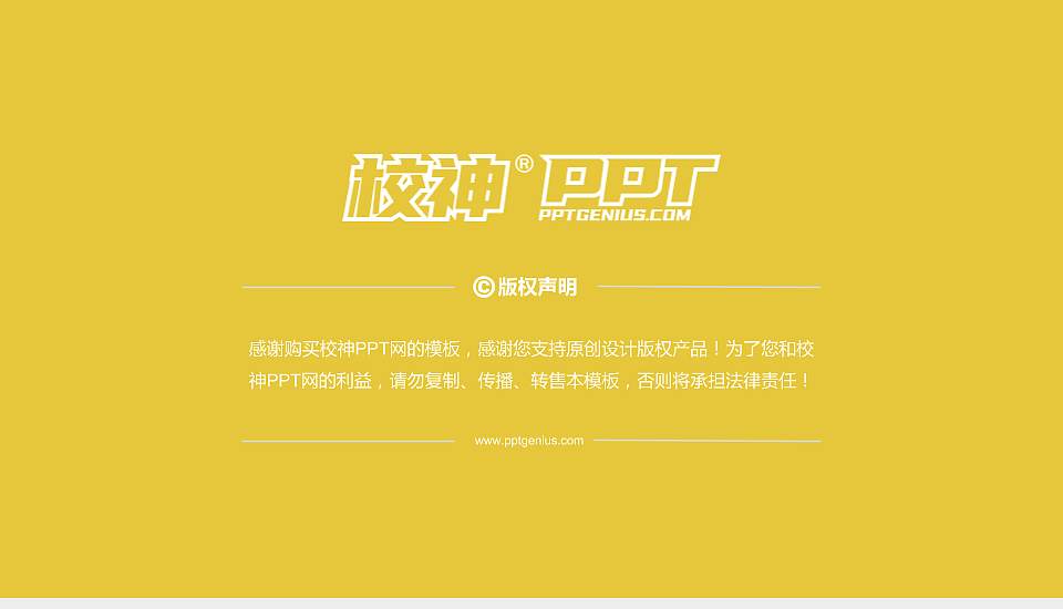 辽宁政法职业学院PhD博士申请面试/复试答辩通用PPT模板16:9格式幻灯片预览图5