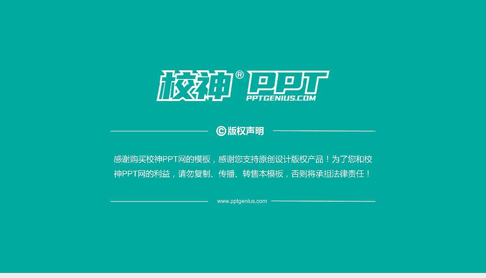 西安欧亚学院PhD博士申请面试/复试答辩通用PPT模板16:9格式幻灯片预览图5