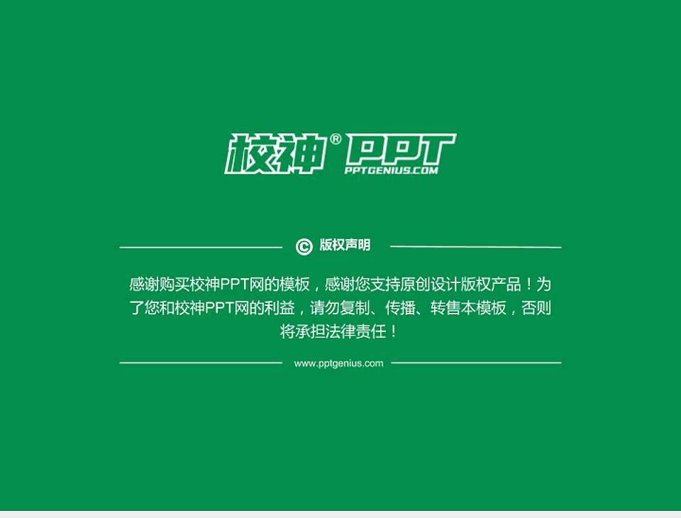 南京中医药大学翰林学院PhD博士申请面试/复试答辩通用PPT模板4:3格式幻灯片预览图5