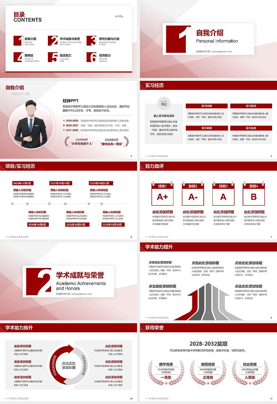 苏州港大思培科技职业学院PhD博士申请面试/复试答辩通用PPT模板16:9格式幻灯片预览图2