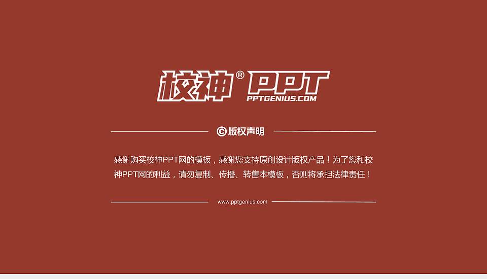 南京工程学院PhD博士申请面试/复试答辩通用PPT模板16:9格式幻灯片预览图5