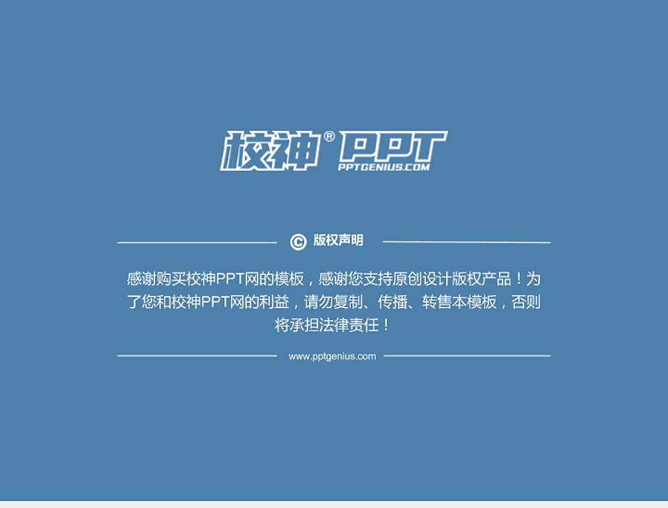 郑州城市职业学院PhD博士申请面试/复试答辩通用PPT模板4:3格式幻灯片预览图5