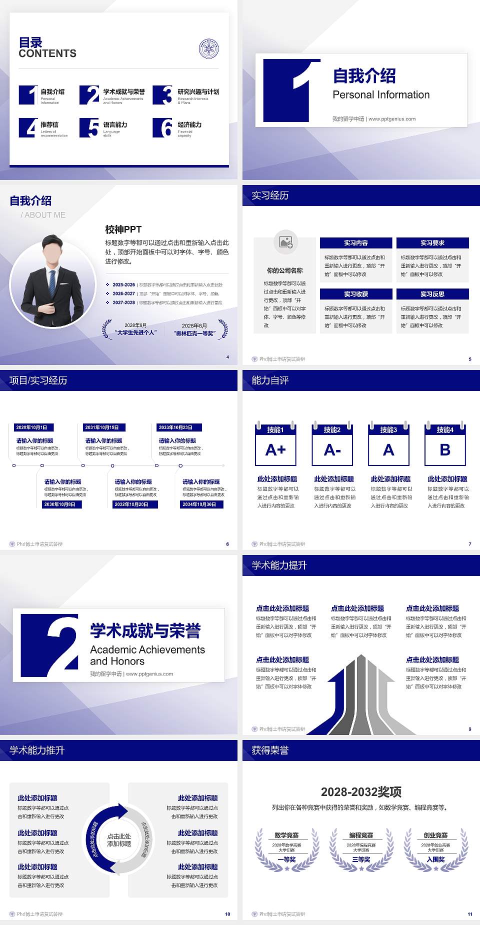 江西软件职业技术大学PhD博士申请面试/复试答辩通用PPT模板4:3格式幻灯片预览图2