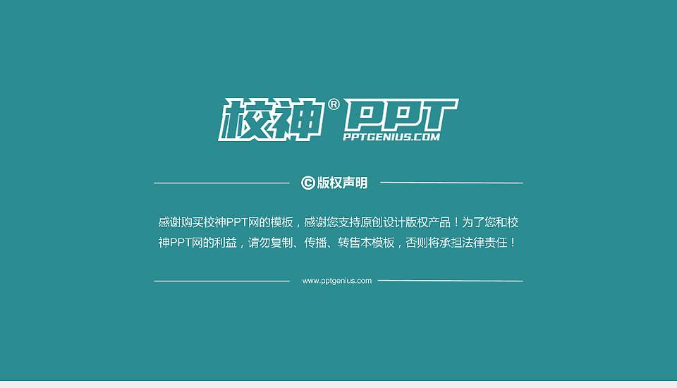 青海农牧科技职业学院PhD博士申请面试/复试答辩通用PPT模板16:9格式幻灯片预览图5