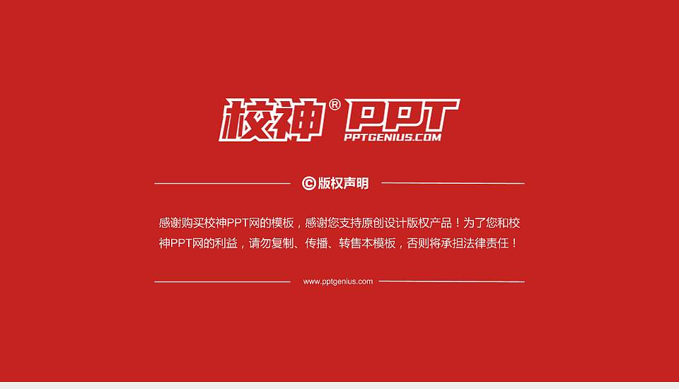 湖北交通职业技术学院PhD博士申请面试/复试答辩通用PPT模板16:9格式幻灯片预览图5