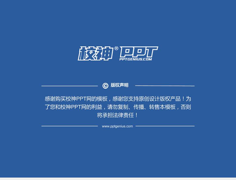 长沙学院PhD博士申请面试/复试答辩通用PPT模板4:3格式幻灯片预览图5