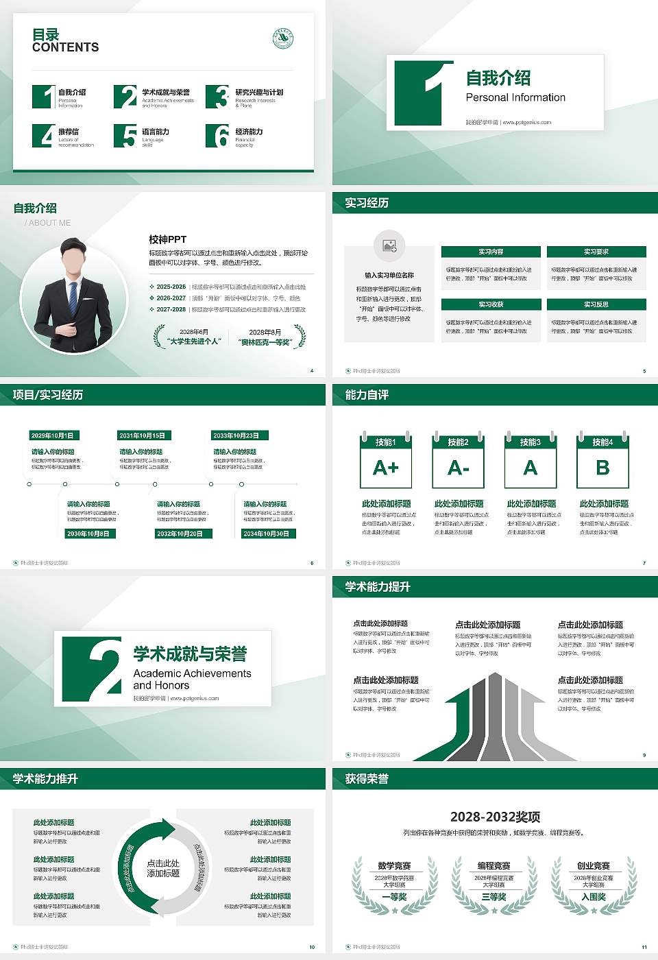 武汉华夏理工学院PhD博士申请面试/复试答辩通用PPT模板16:9格式幻灯片预览图2