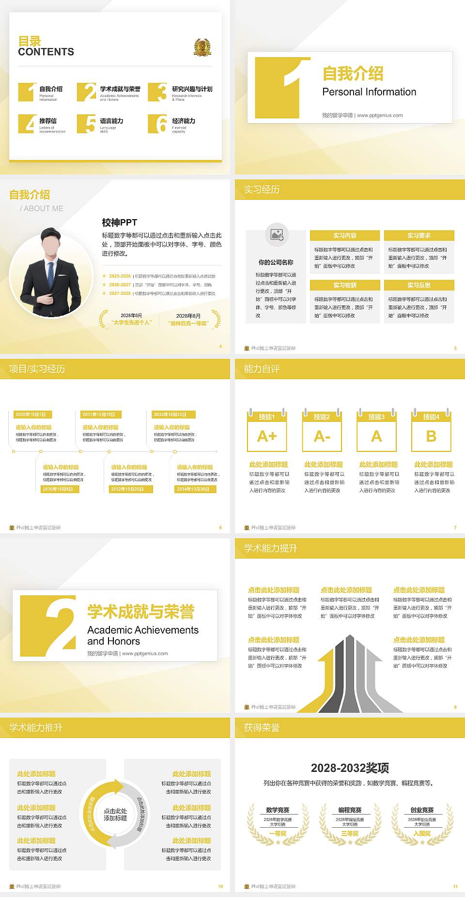 辽宁政法职业学院PhD博士申请面试/复试答辩通用PPT模板4:3格式幻灯片预览图2