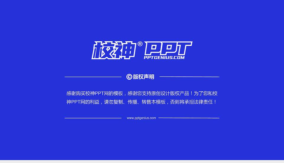 武汉工程职业技术学院PhD博士申请面试/复试答辩通用PPT模板16:9格式幻灯片预览图5