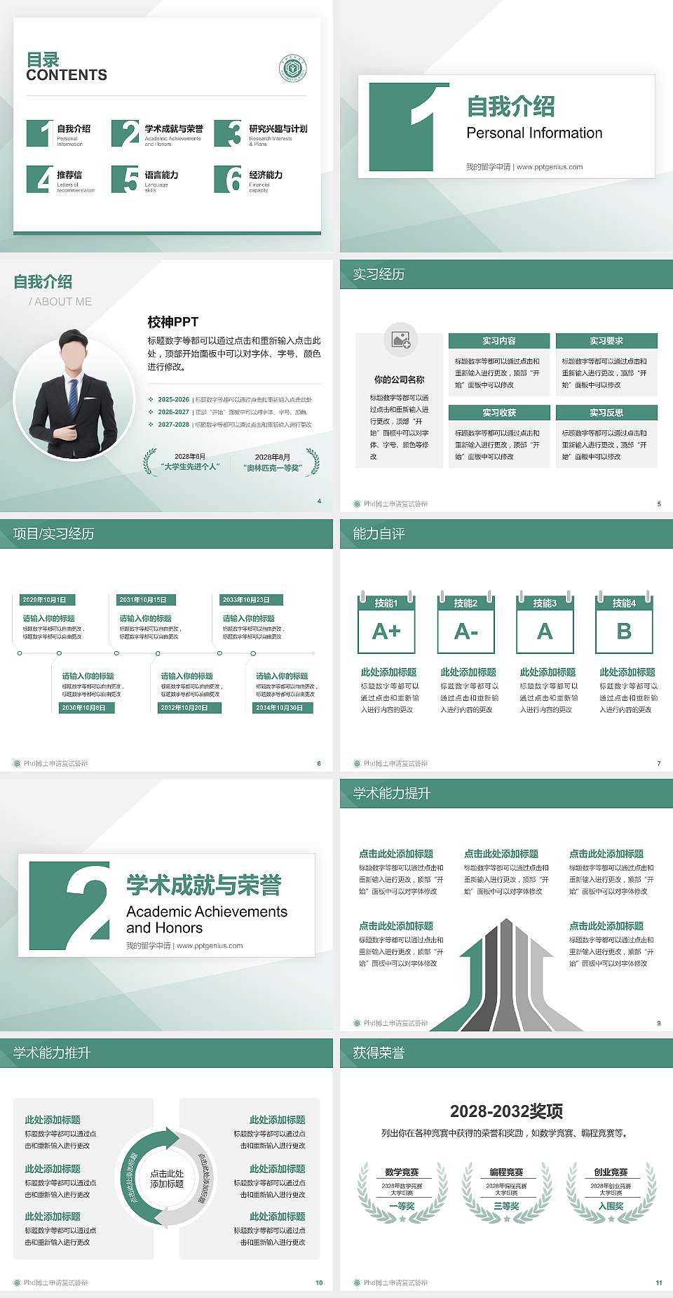 中国药科大学PhD博士申请面试/复试答辩通用PPT模板4:3格式幻灯片预览图2