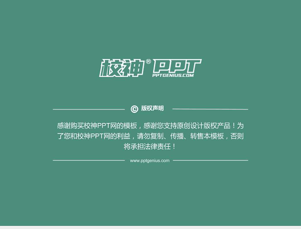 中国药科大学PhD博士申请面试/复试答辩通用PPT模板4:3格式幻灯片预览图5