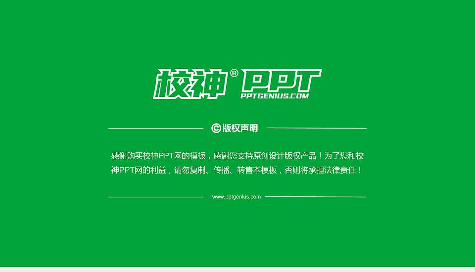 山西财经大学PhD博士申请面试/复试答辩通用PPT模板16:9格式幻灯片预览图5