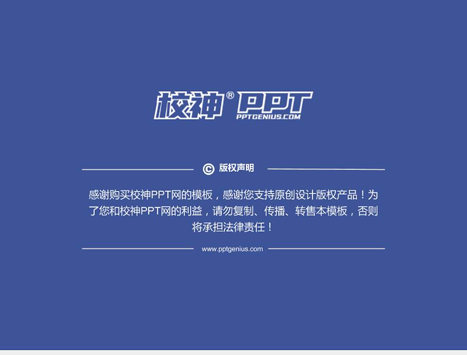 菏泽家政职业学院PhD博士申请面试/复试答辩通用PPT模板4:3格式幻灯片预览图5