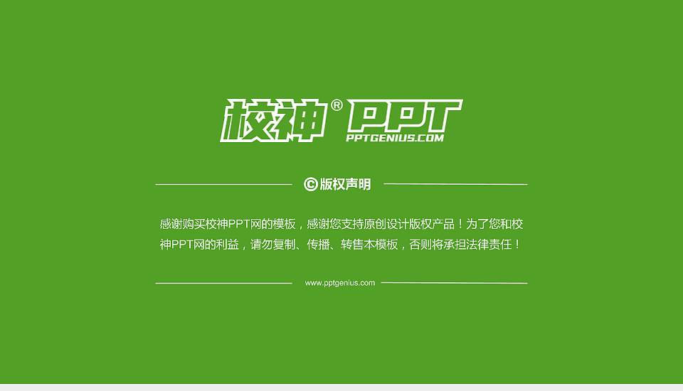 萍乡卫生职业学院PhD博士申请面试/复试答辩通用PPT模板16:9格式幻灯片预览图5