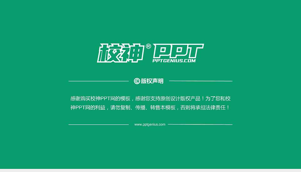 太原幼儿师范高等专科学校PhD博士申请面试/复试答辩通用PPT模板16:9格式幻灯片预览图5