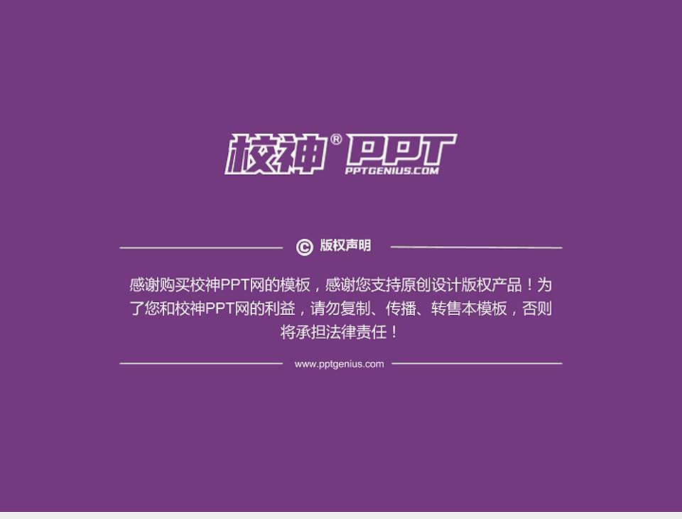 无锡学院PhD博士申请面试/复试答辩通用PPT模板4:3格式幻灯片预览图5