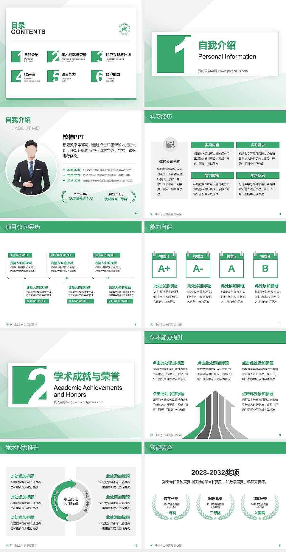 山东凯文科技职业学院PhD博士申请面试/复试答辩通用PPT模板4:3格式幻灯片预览图2