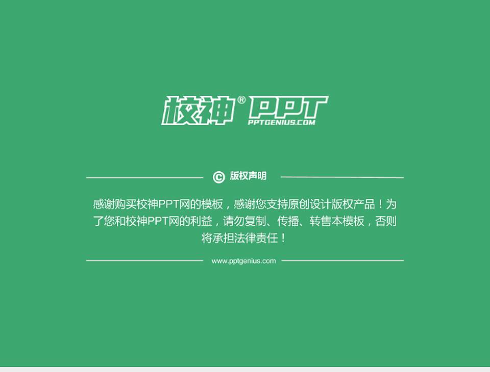 山东凯文科技职业学院PhD博士申请面试/复试答辩通用PPT模板4:3格式幻灯片预览图5