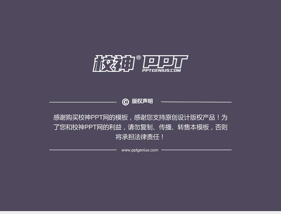 黄冈科技职业学院PhD博士申请面试/复试答辩通用PPT模板4:3格式幻灯片预览图5