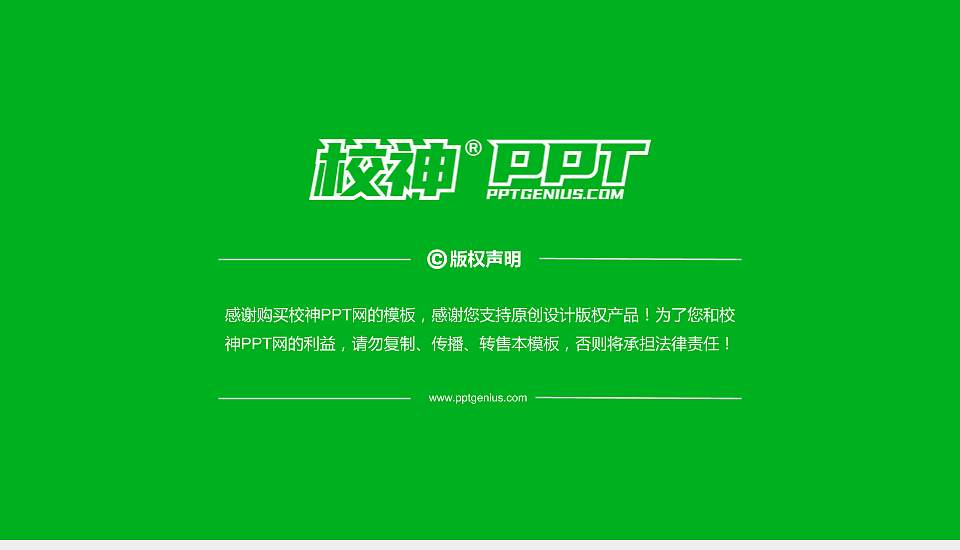 通化师范学院PhD博士申请面试/复试答辩通用PPT模板16:9格式幻灯片预览图5