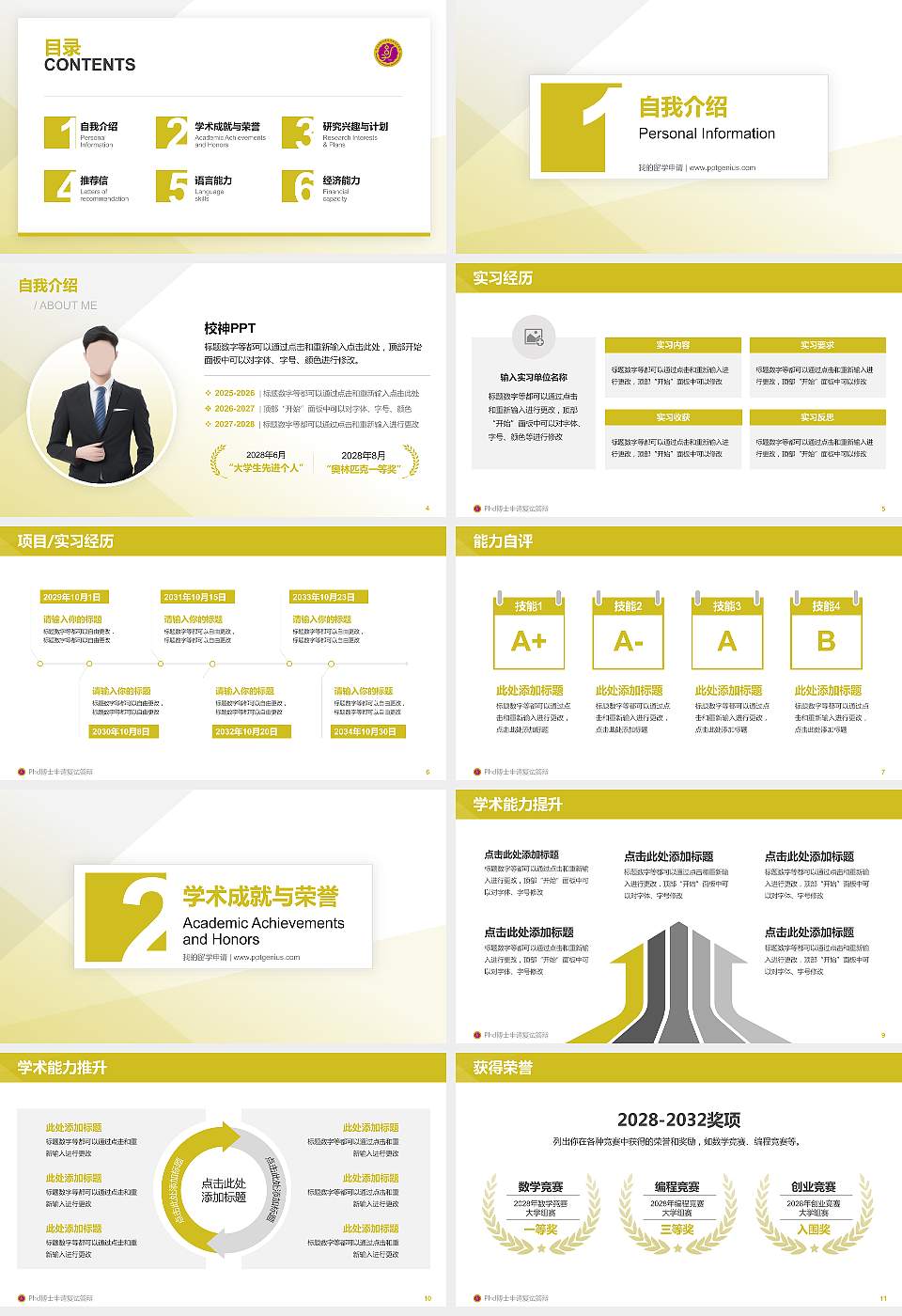 黑龙江幼儿师范高等专科学校PhD博士申请面试/复试答辩通用PPT模板16:9格式幻灯片预览图2