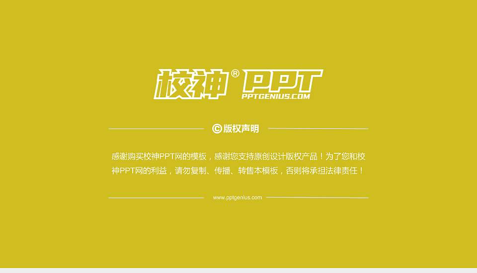 黑龙江幼儿师范高等专科学校PhD博士申请面试/复试答辩通用PPT模板16:9格式幻灯片预览图5