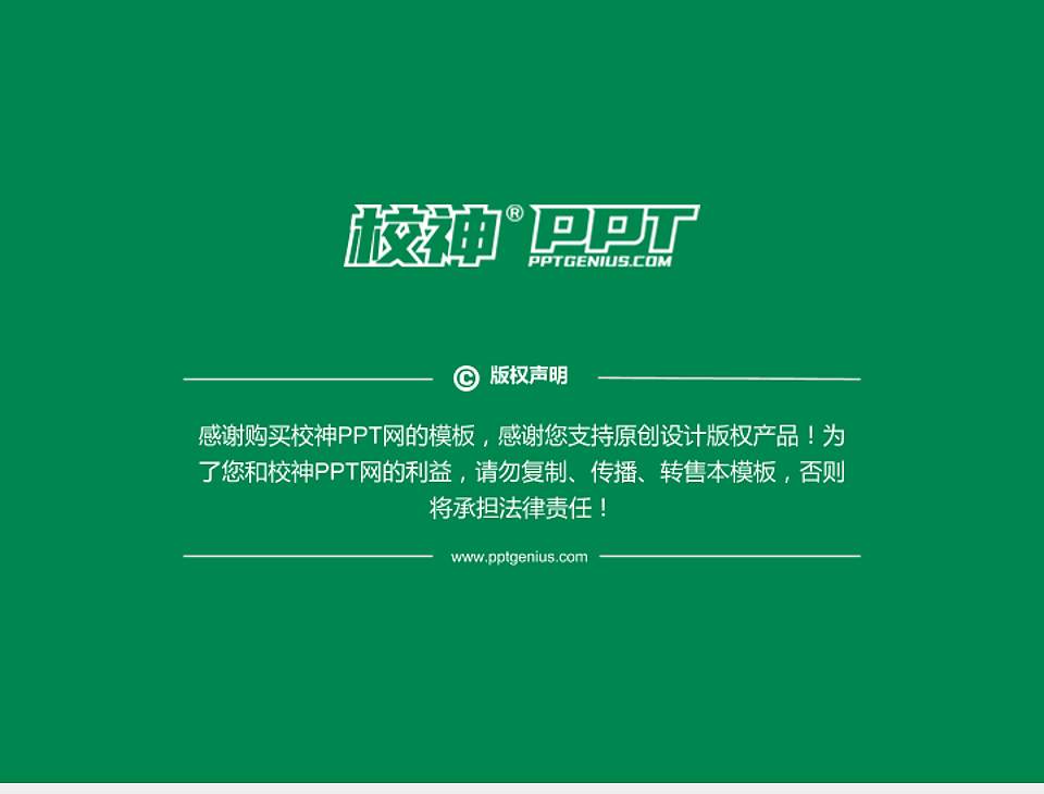 郑州信息科技职业学院PhD博士申请面试/复试答辩通用PPT模板4:3格式幻灯片预览图5